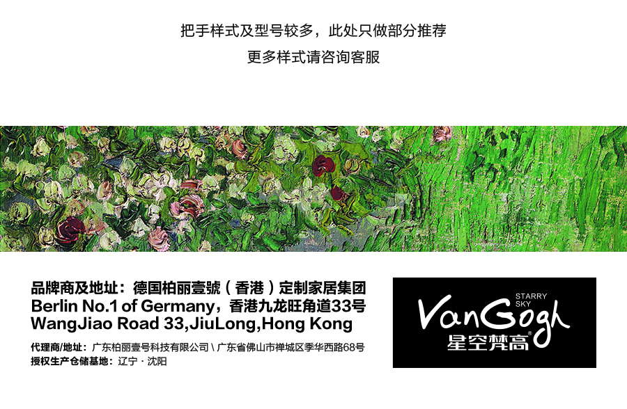 星空梵高櫥柜，定制包覆櫥柜-羊脂白